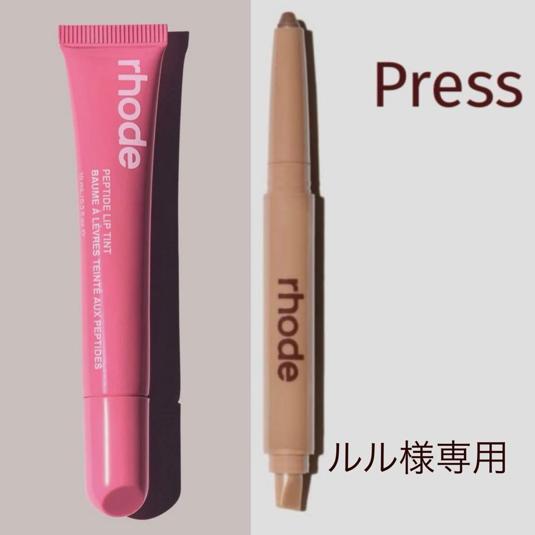 RHODEヘイリー限定リップティント/リップシェイプセット