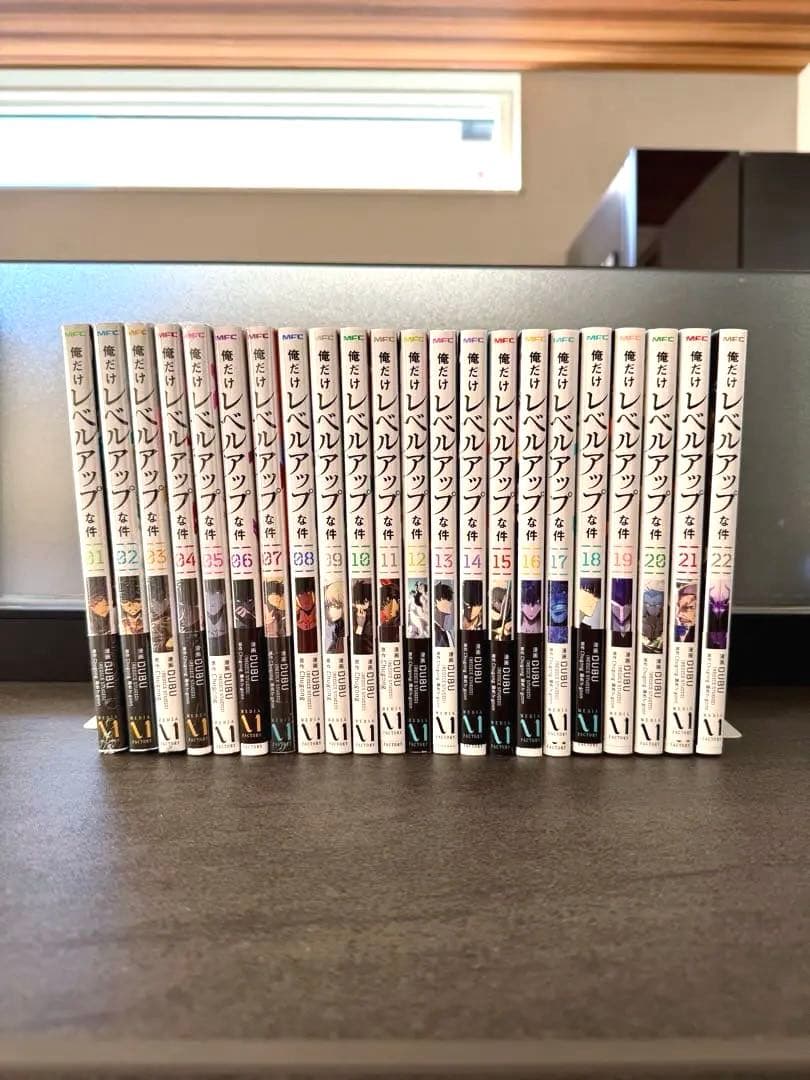 俺だけレベルアップな件 1〜22巻セット