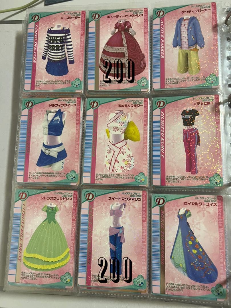 90枚【バラ売り可】ラブandベリー カードまとめ 2005年冬