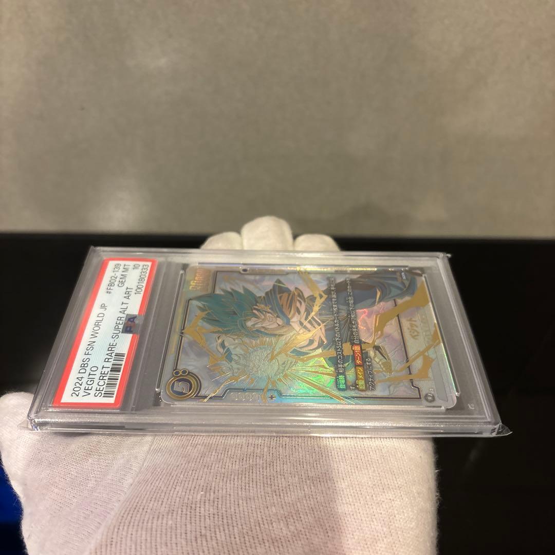 【PSA10】ベジット SCR ★★ FB02 烈火の闘気』 FB02-139