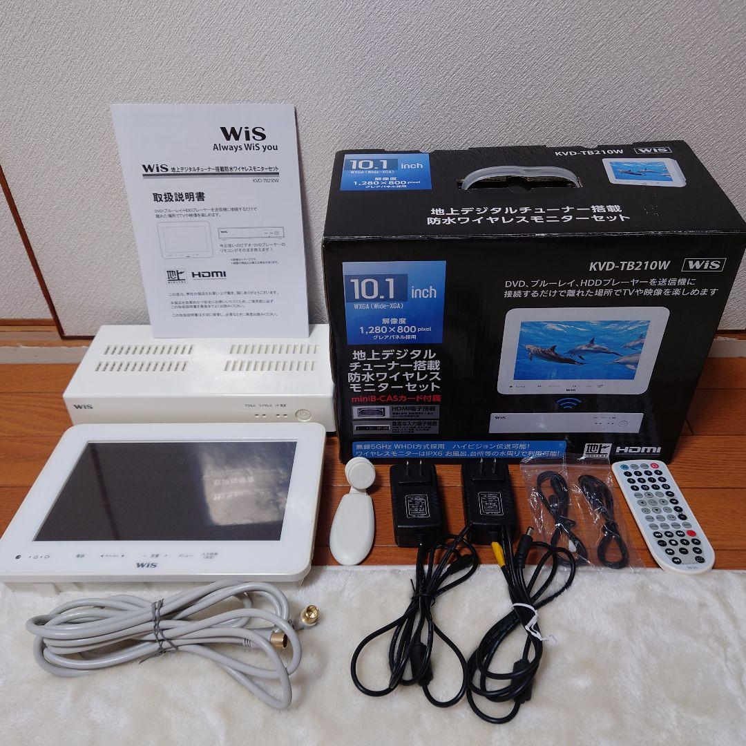 地デジ対応　防水ワイヤレスモニターセット　KVD-TB210W　神田無線電機