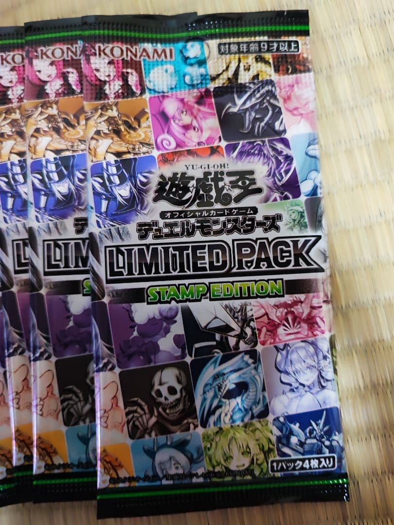 遊戯王 LIMITED PACK STAMP EDITION バラ81パック