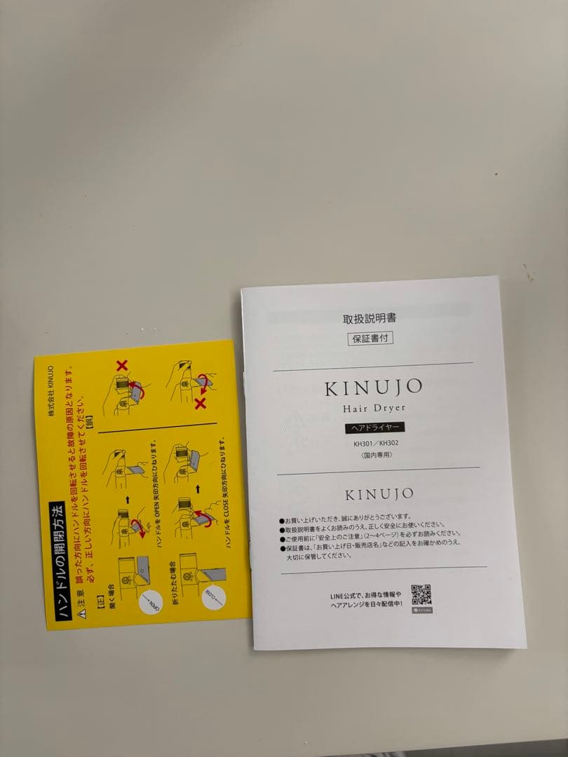 絹女ヘアドライヤー新品★正規品、保証書つき　ホワイト★