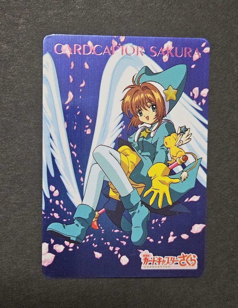 カードキャプターさくら 非売品 ppカード 劇場版 アマダ 天田