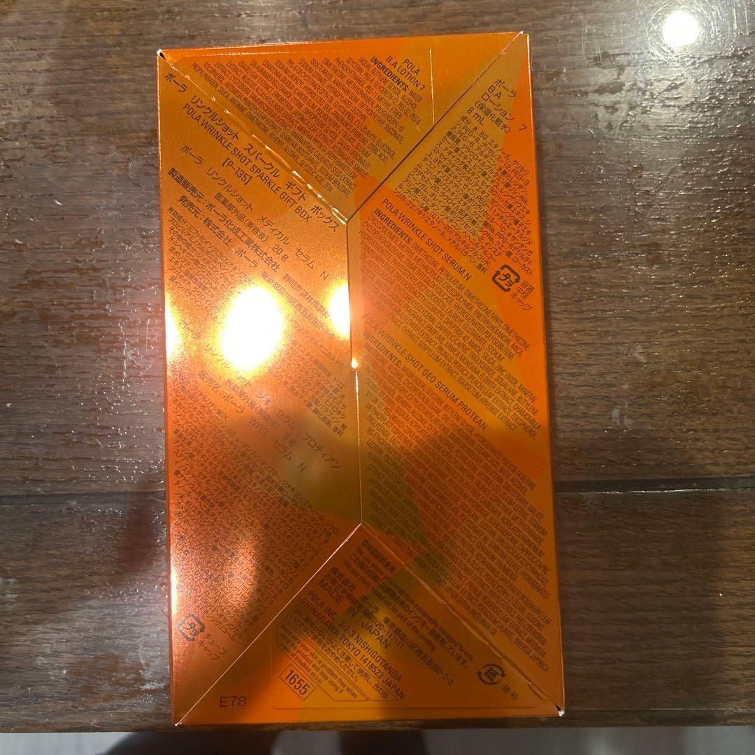 POLA リンクルショット スパークル ギフト ボックス