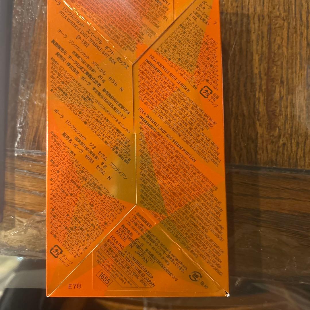 POLA リンクルショット スパークル ギフト ボックス