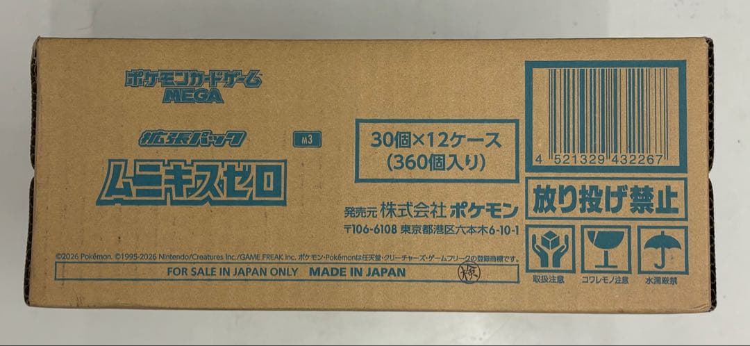 ポケモンカードゲーム　ムニキスゼロ　 1カートン（12BOX）新品未開封品