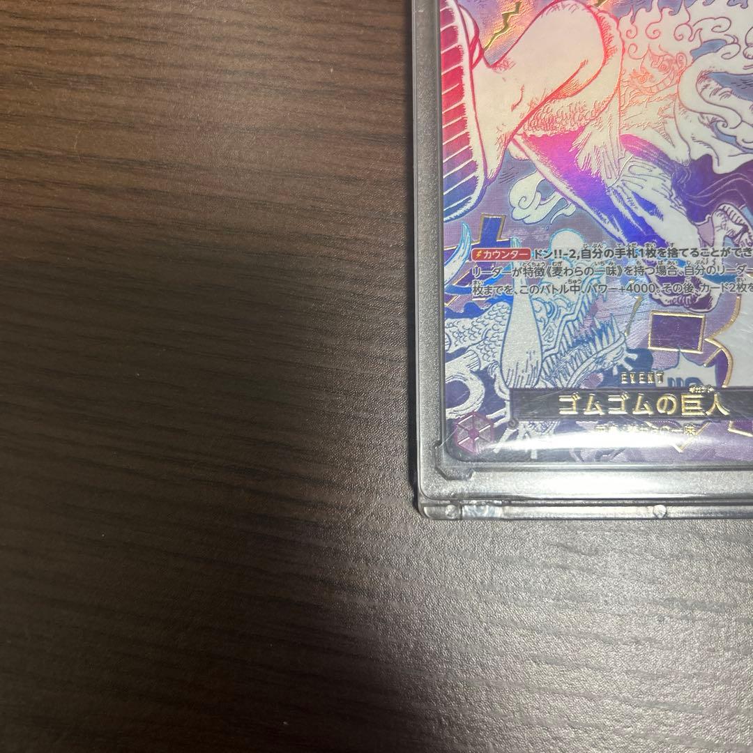 ワンピース カードゲーム ゴムゴムの巨人