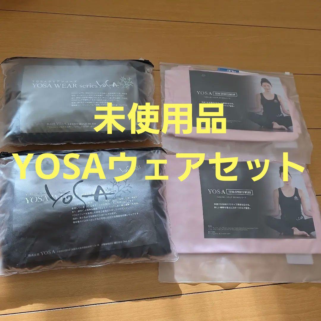 【未使用品】Mサイズ　ヨサ　yosa　ウェア4種類まとめ売り　よもぎ蒸し