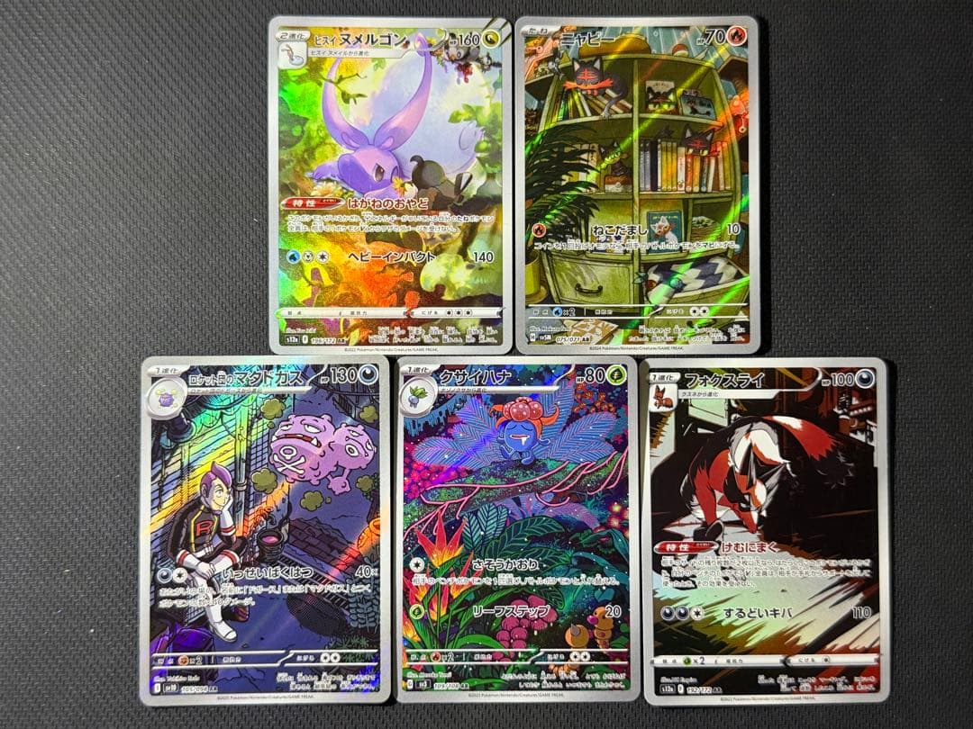 【高価AR多数！】ポケモンカード AR35枚セット まとめ売り