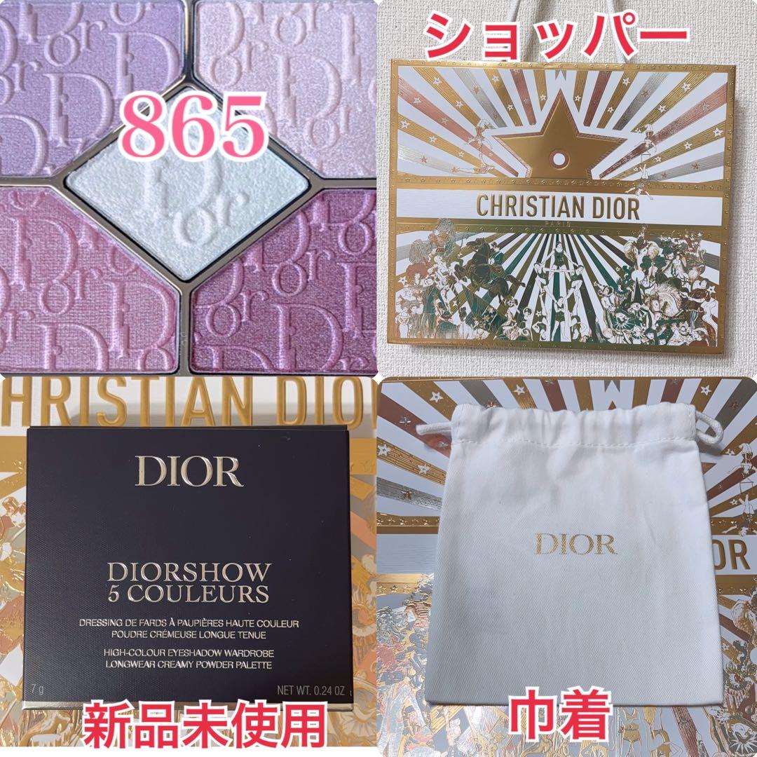 Dior ディオールショウ サンク クルール865 ピンクロリポップ 限定