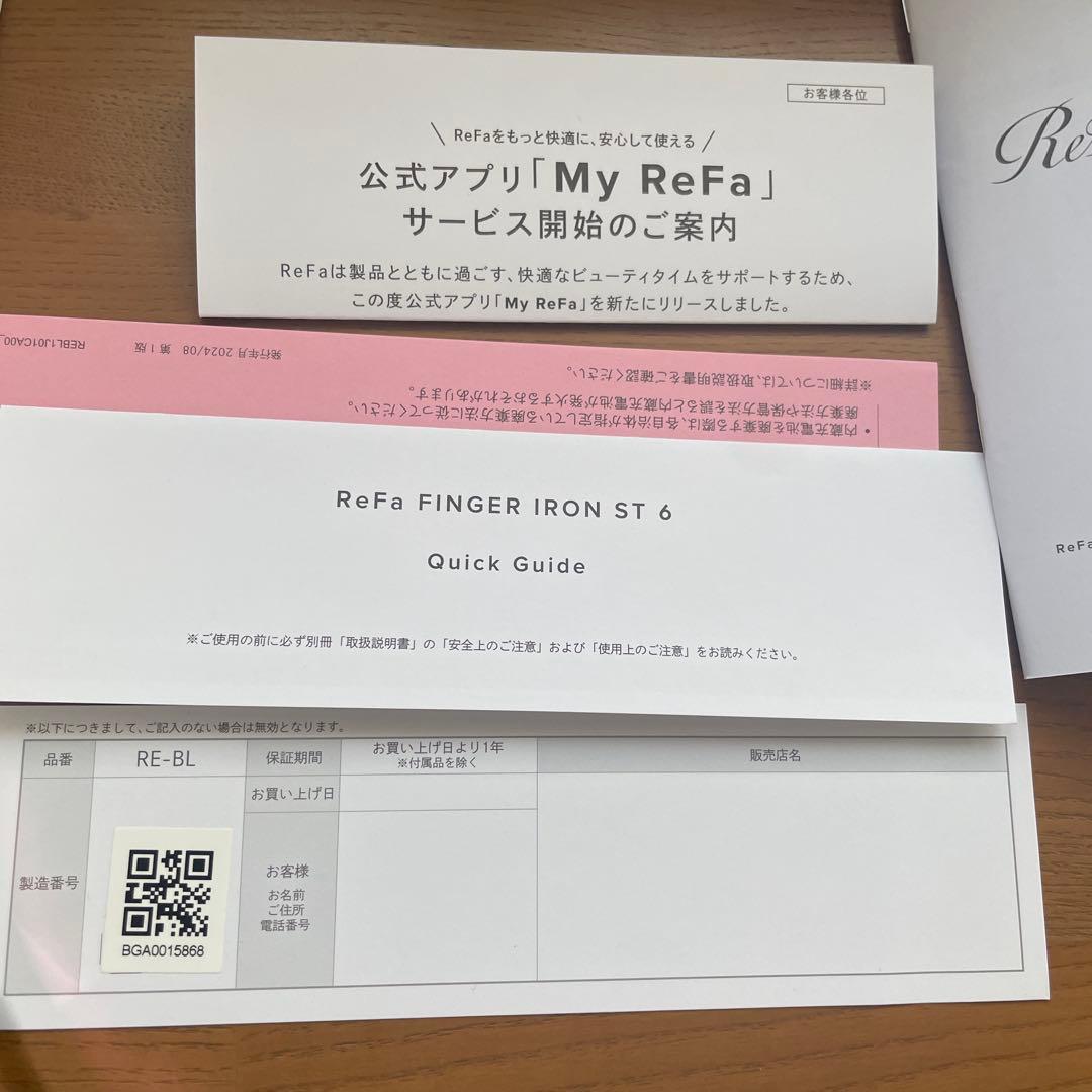 リファ　フィンガーアイロン