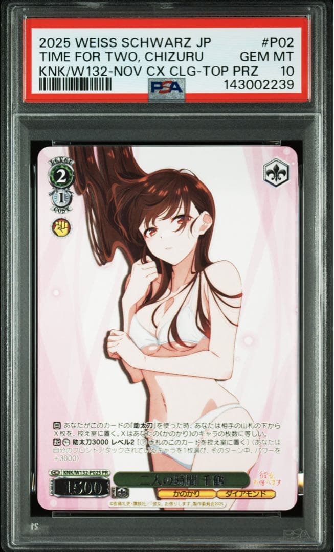 【PSA10】 ヴァイスシュヴァルツ　二人の時間 千鶴　景品 pr