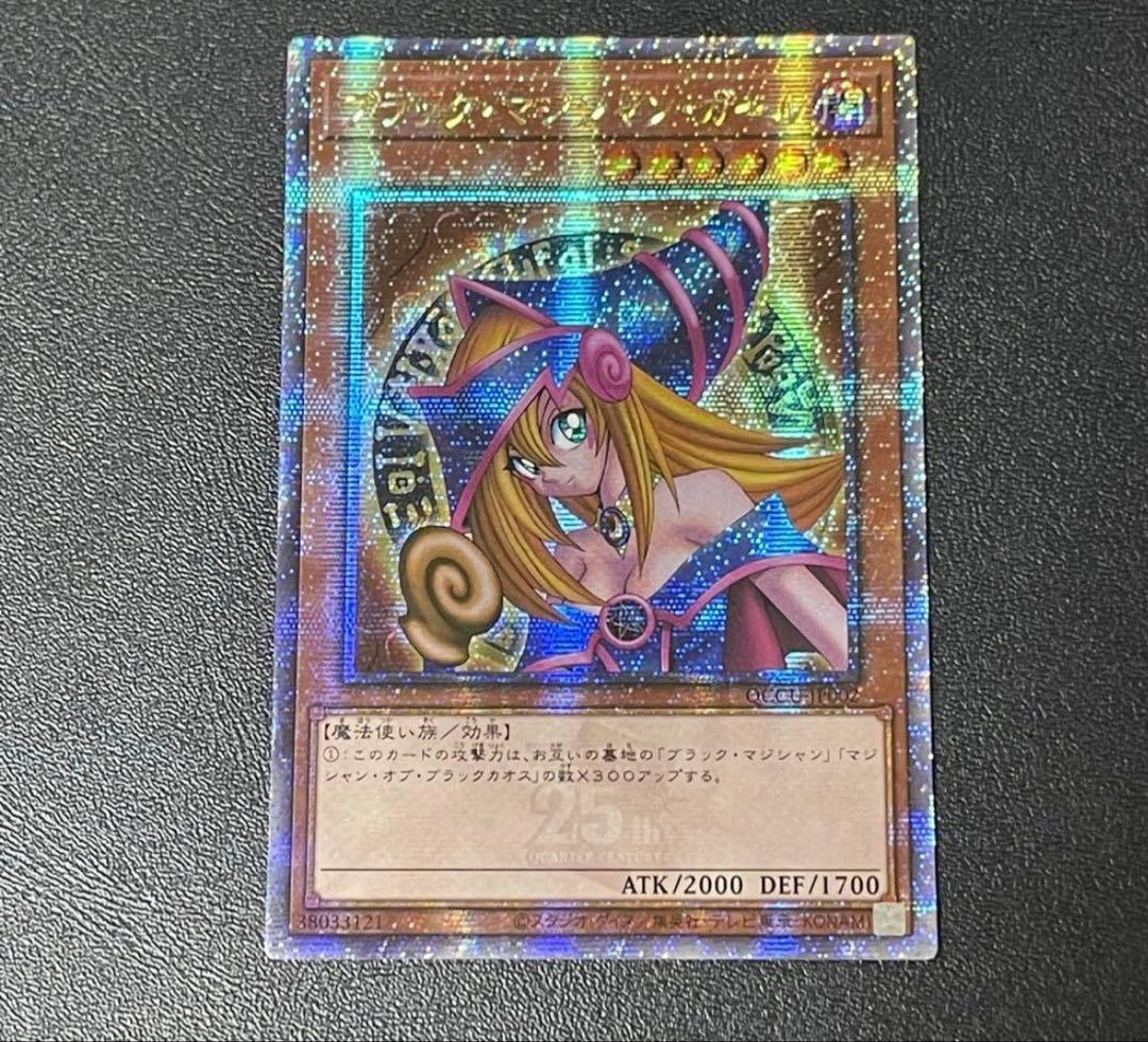遊戯王 ブラックマジシャンガール 25thシークレットレア 25thSE 初期絵