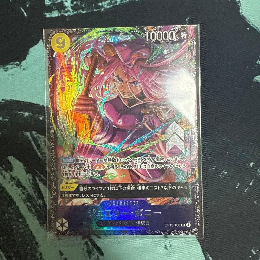 ジュエリー・ボニー フラッグシッププロモ