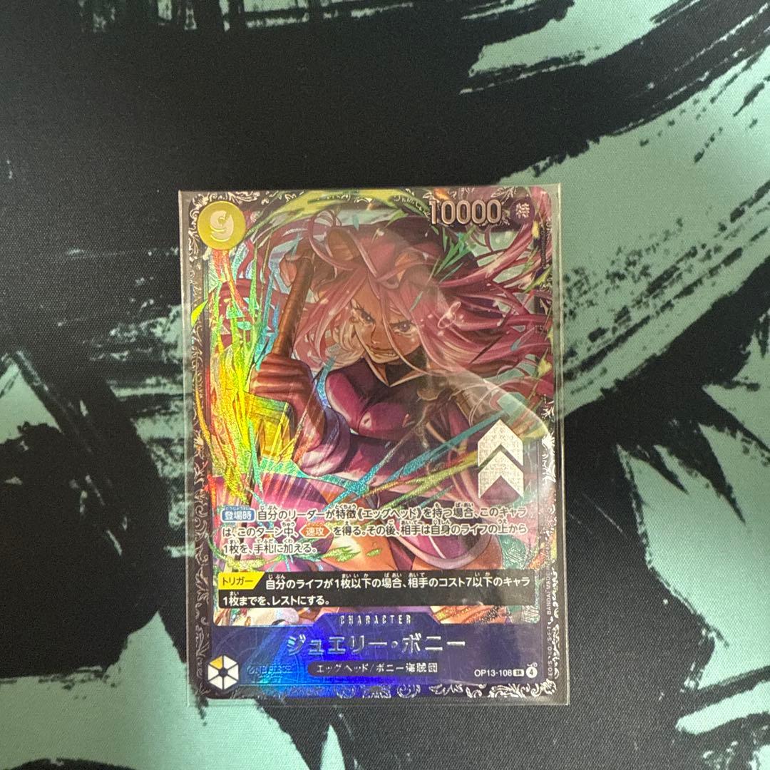 ジュエリー・ボニー フラッグシッププロモ