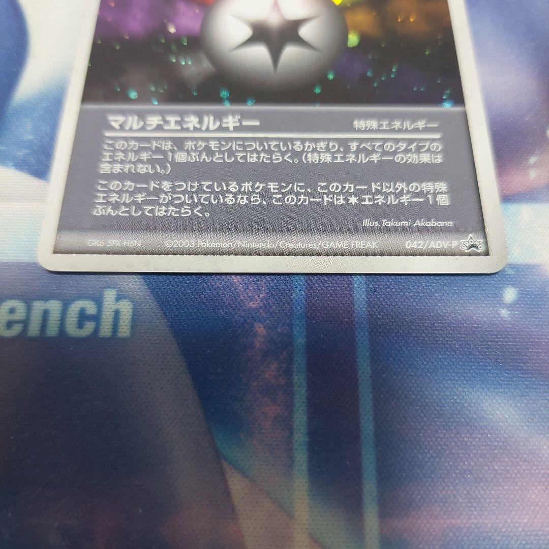 マルチエネルギー　キラ