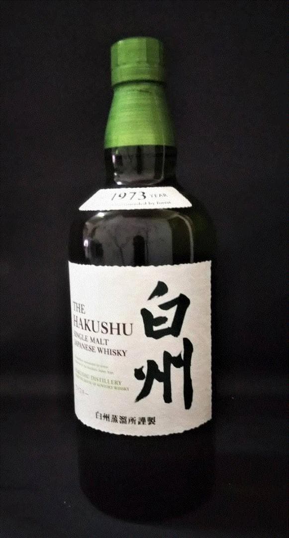 白州 シングルモルトウイスキー 1973年製【箱付き】700ml× 一本