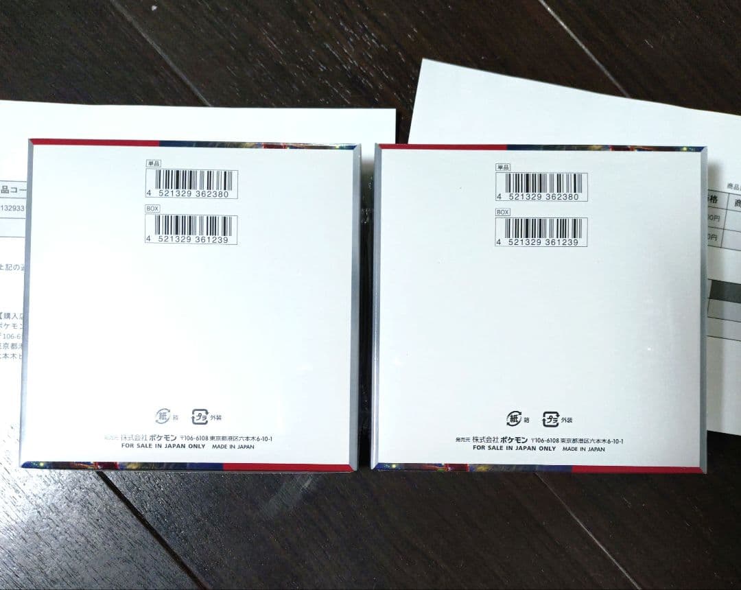 ポケモンカード　クリムゾンヘイズ　２BOX　未開封　シュリンク付き　ポケセン産