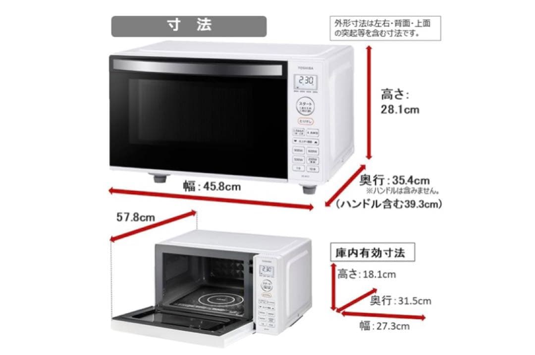 TOSHIBA ER-WS17 電子レンジ 2023年製