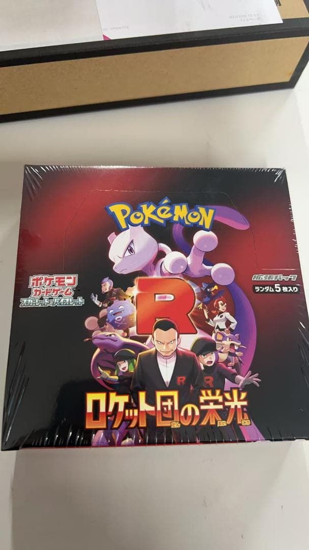 ポケモンカードゲームスカーレット＆バイオレット拡張パック ロケット団の栄光BOX