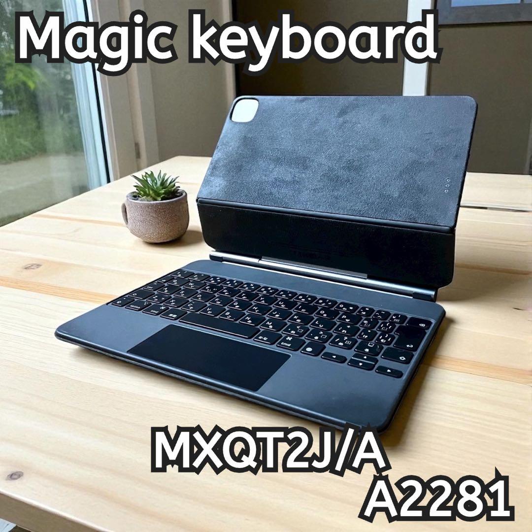 Apple Magic Keyboard MXQT2J/A 11インチ 日本語
