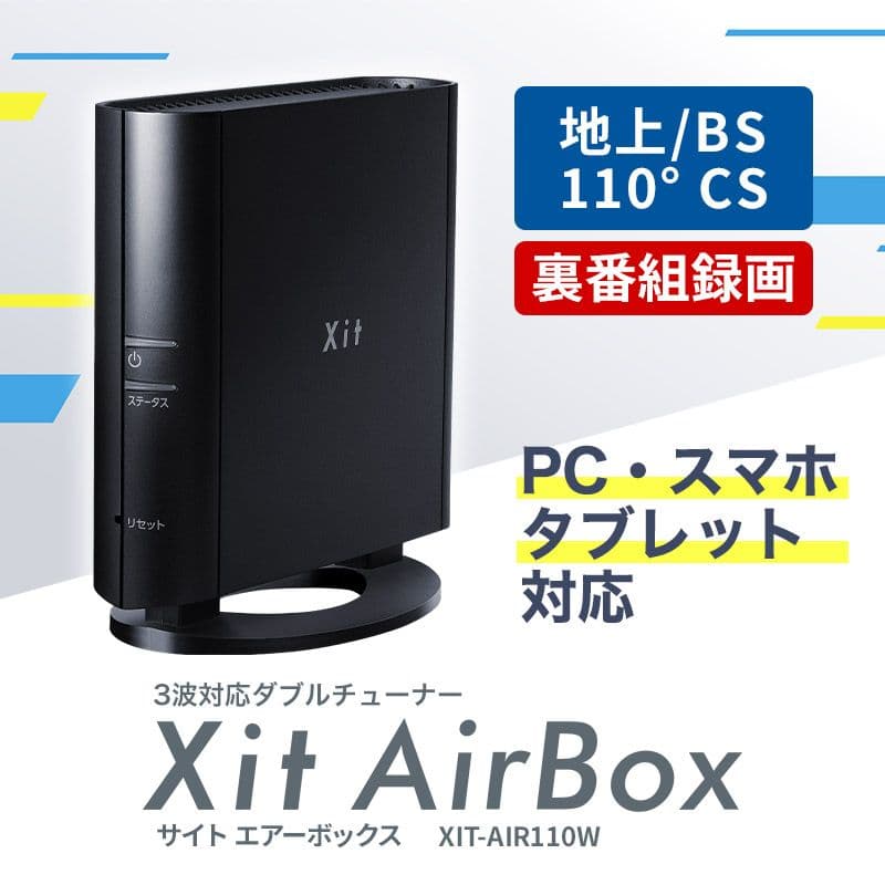 【a-hana】ピクセラ Xit AirBox XIT-AIR110W