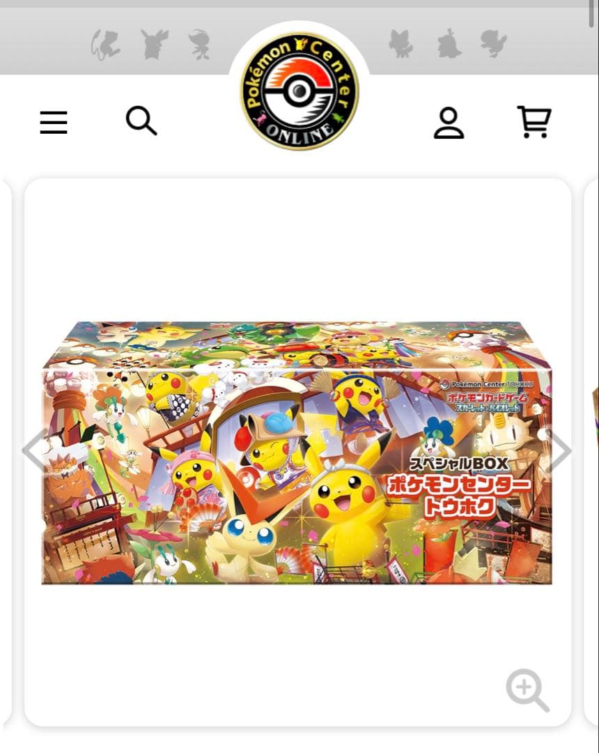 ポケモンセンター ピカチュウ スペシャルBOX トウホク　段ボール未開封