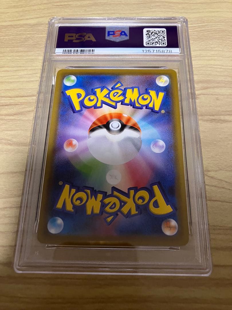 レックウザ ドラゴンゲットチャレンジ プロモ PSA10
