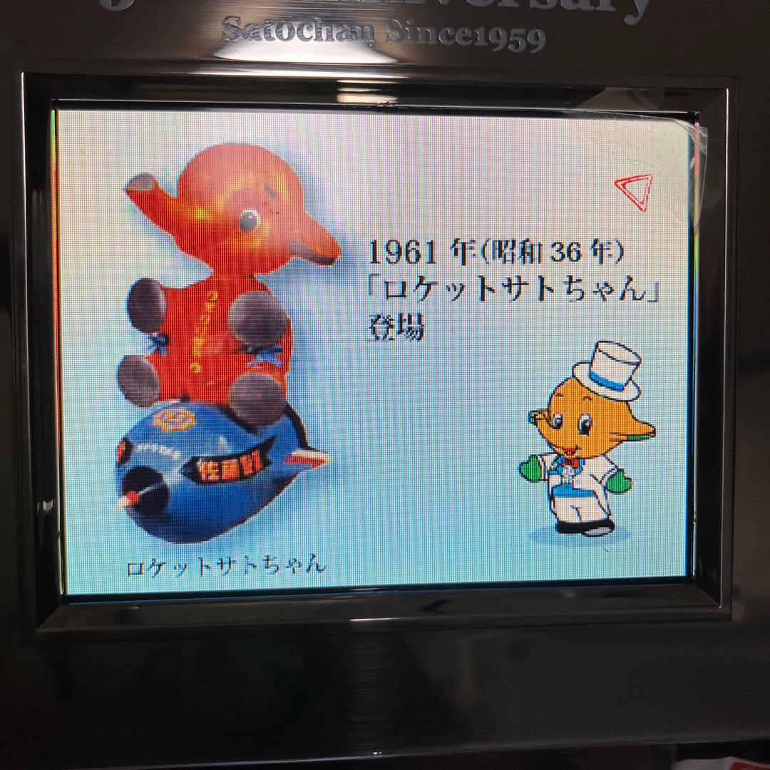 佐藤製薬サトちゃん＆サトコちゃん50thアニバーサリーデジタルフォトフレーム