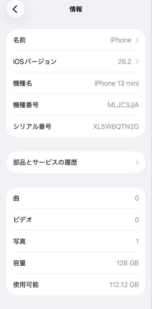 ★バッテリー100% iPhone 13 mini 128GB SIMフリー
