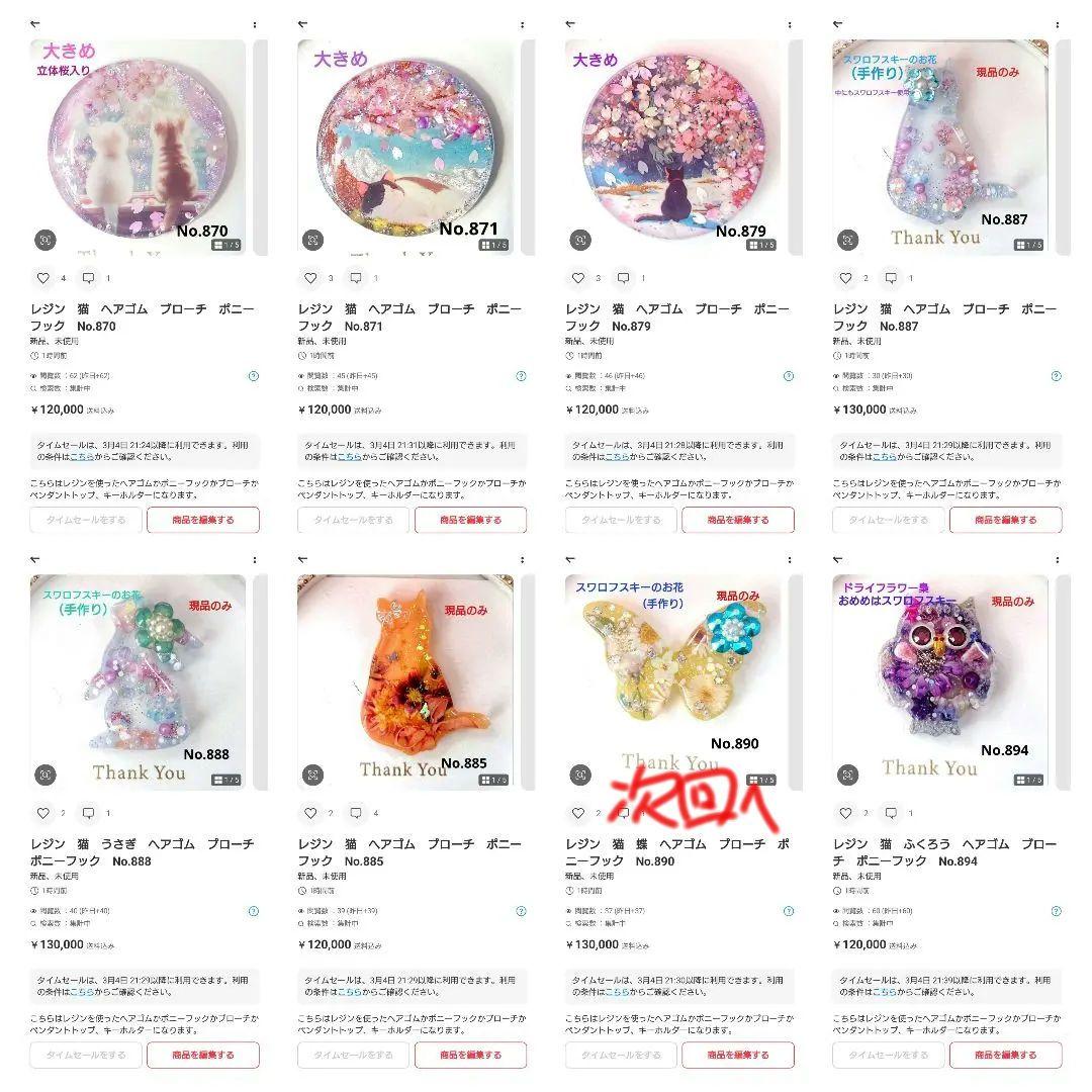 レジン　猫　ヘアゴム　ブローチ　ポニーフック　No.885