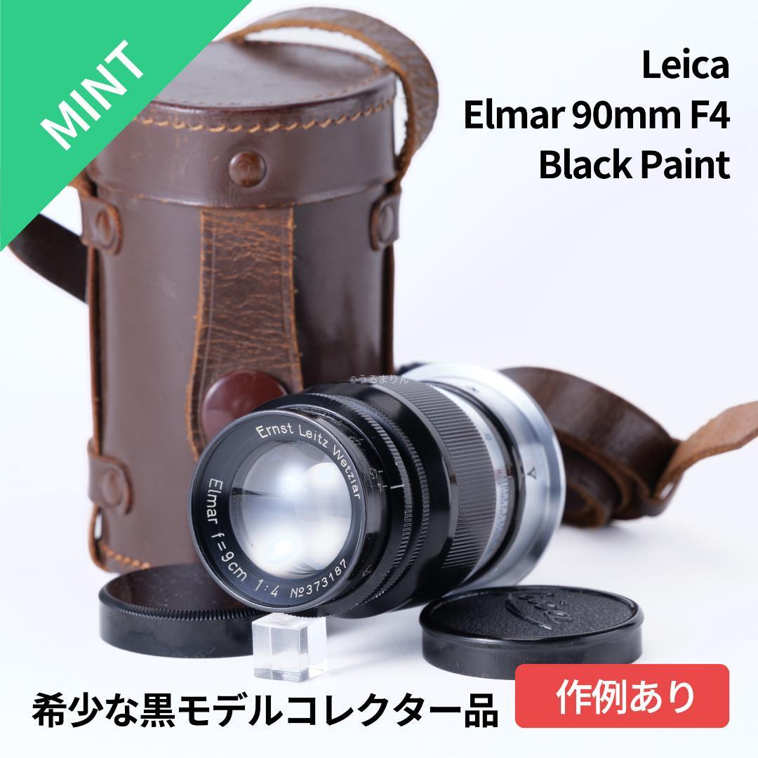 極美品！貴重な黒モデル！Leica Elmar 90mm F4 Black