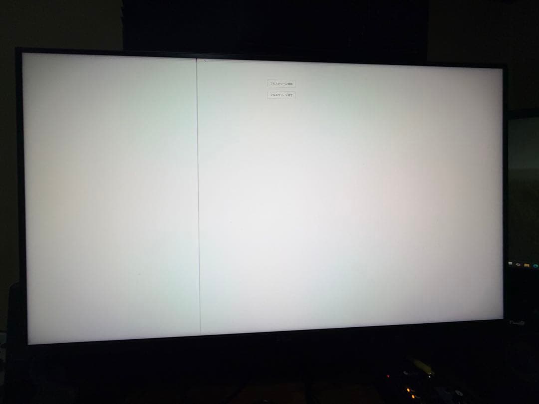 DELL G3223Q （ジャンク）