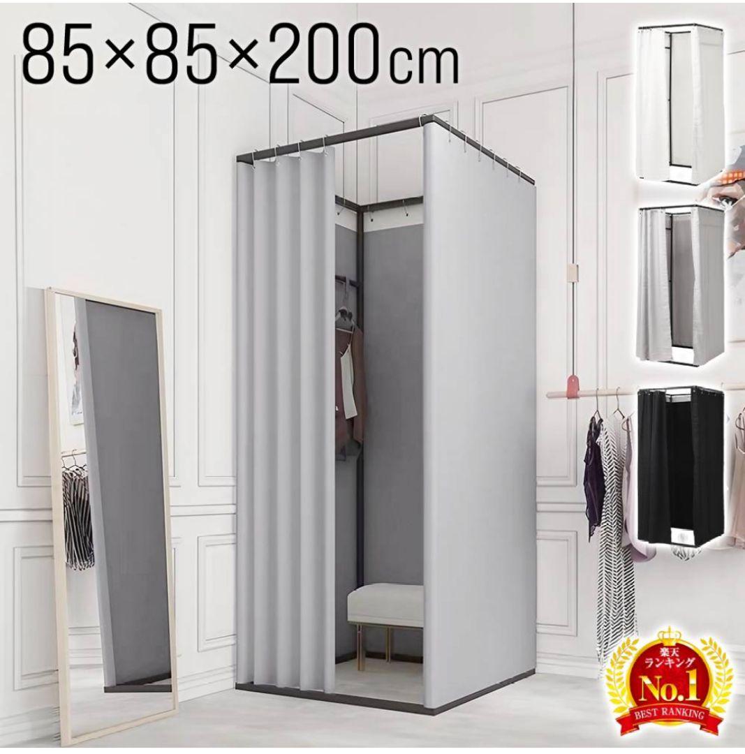 試着室/フィッティングルーム