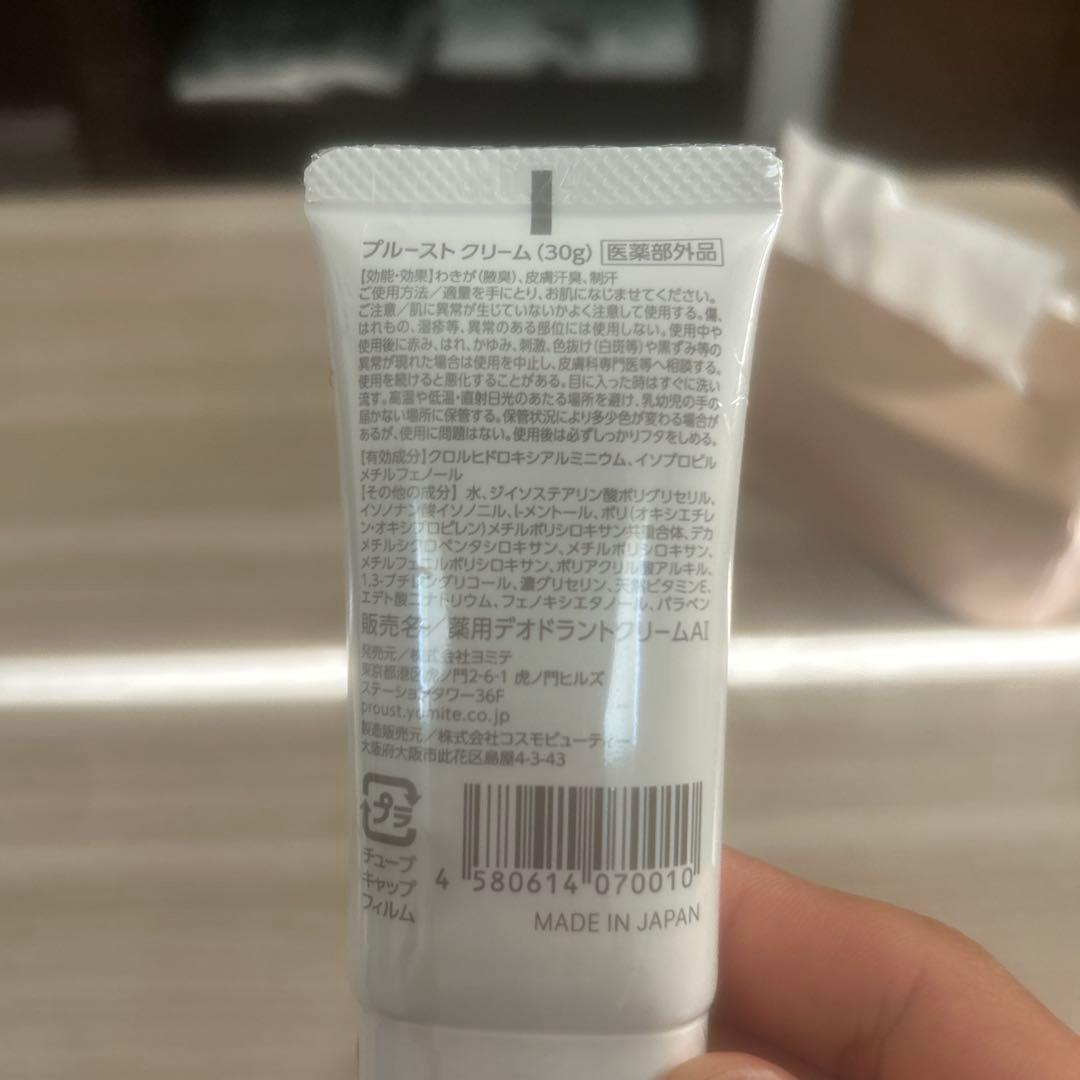 プリーストクリーム