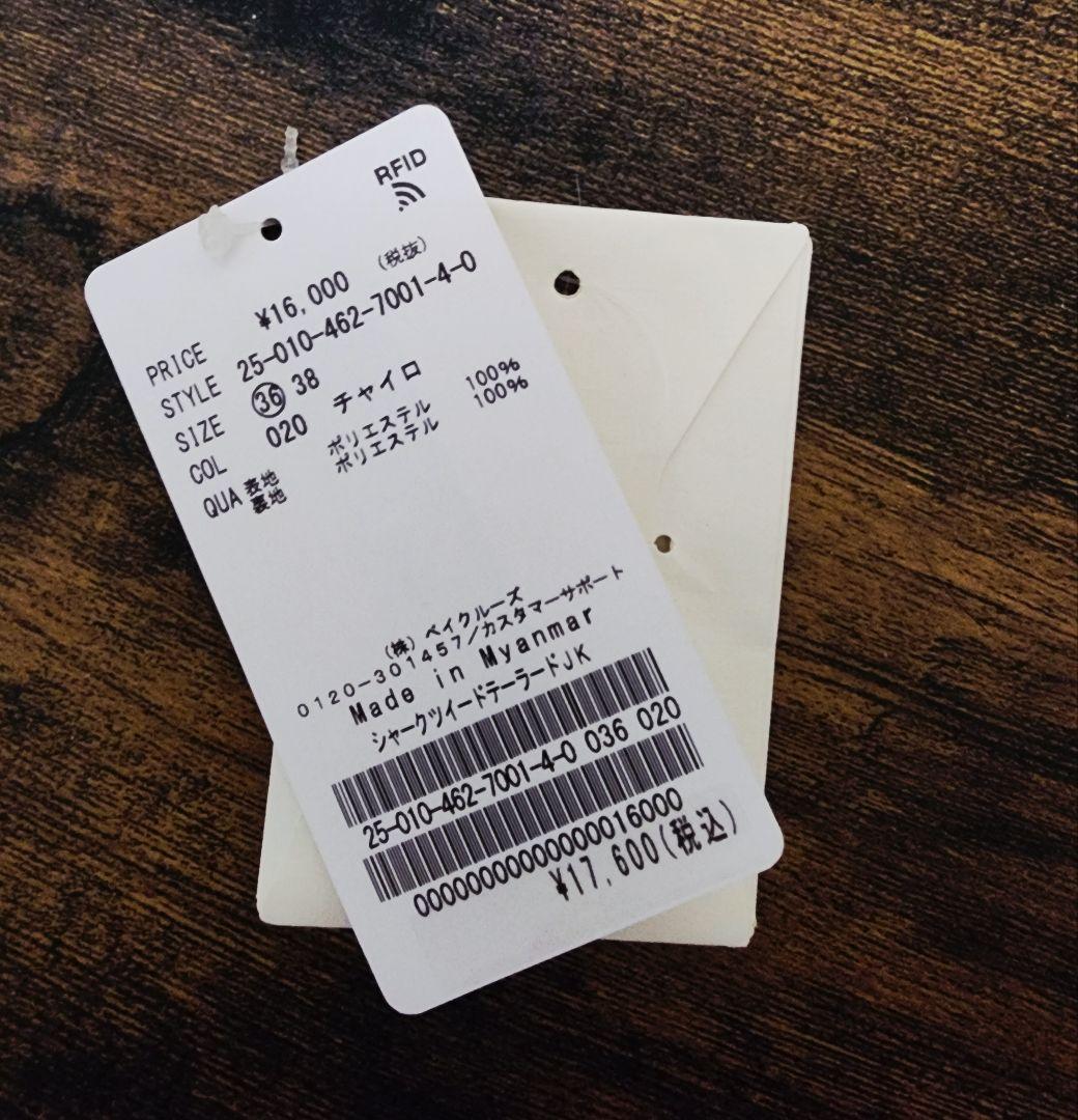 relume シャークツイードテーラードジャケット