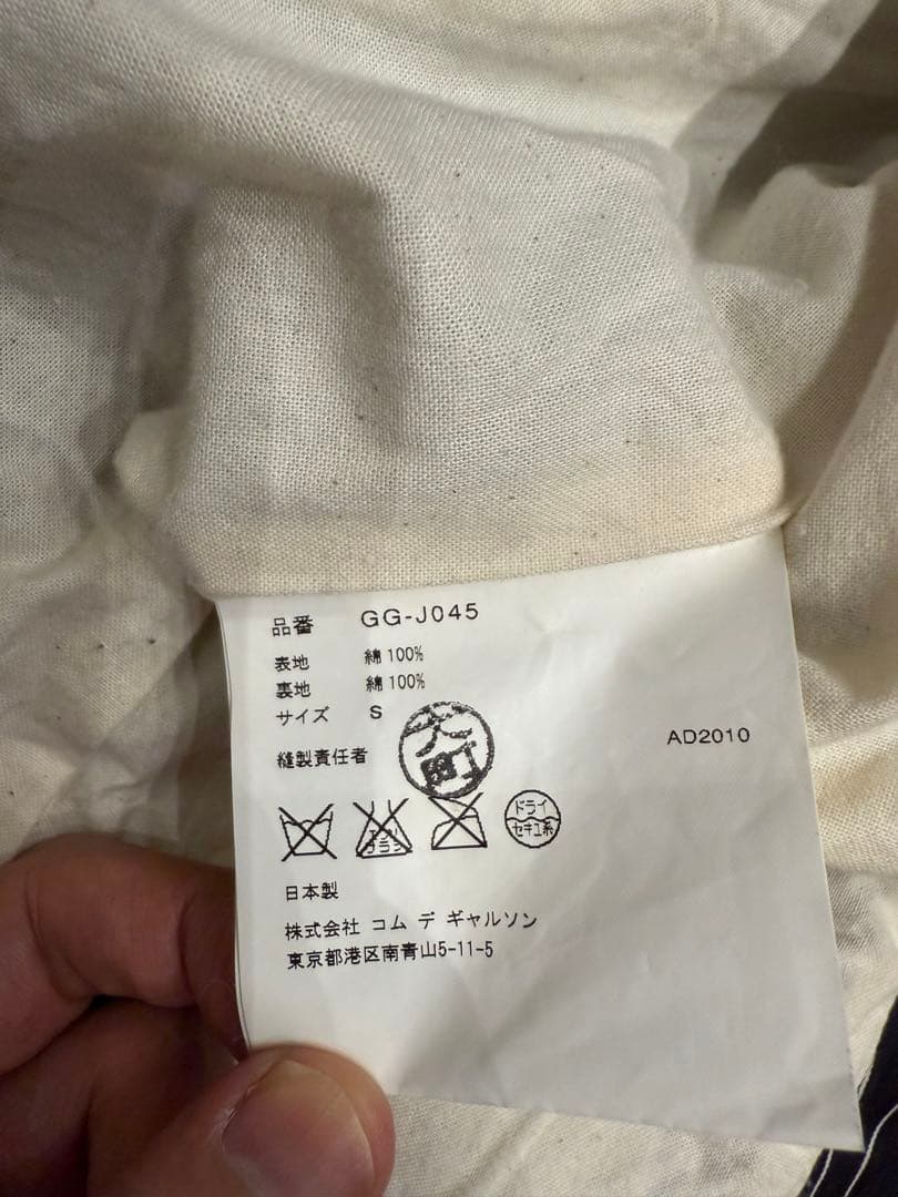 コムデギャルソン 二重 レイヤード ロング ジャケット　2011ss