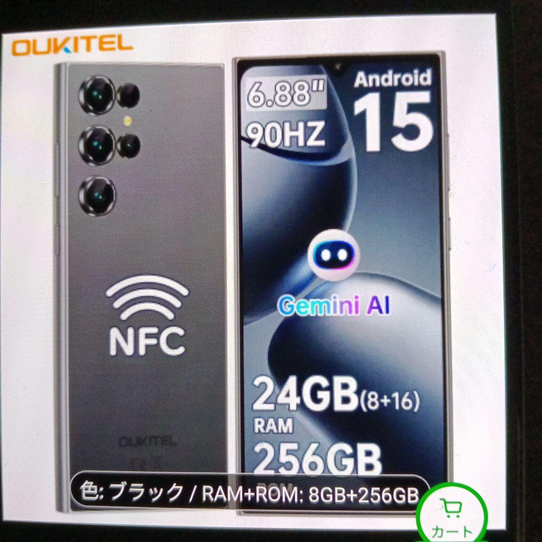 未使用 OUKITEL Gemini AI 6.88インチ 24GB RAM