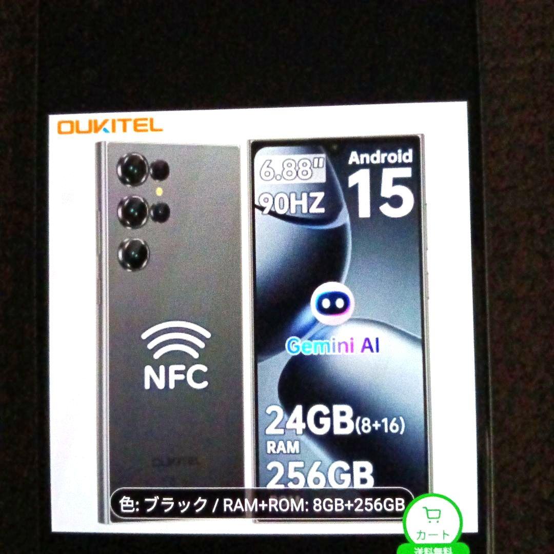 未使用 OUKITEL Gemini AI 6.88インチ 24GB RAM