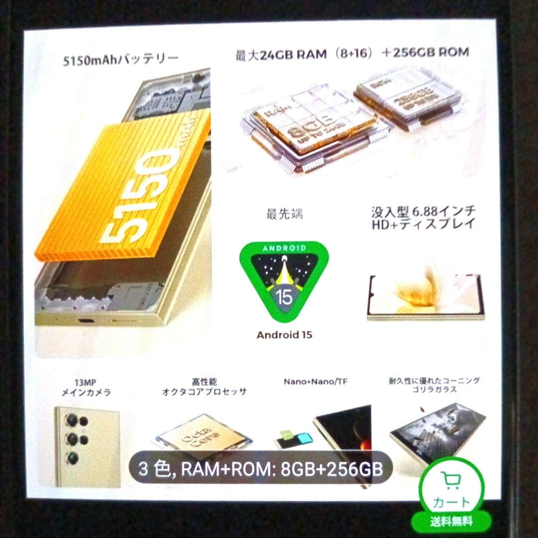 未使用 OUKITEL Gemini AI 6.88インチ 24GB RAM