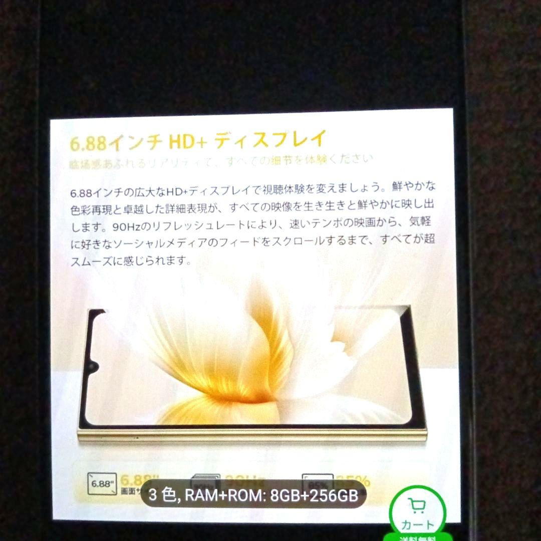 未使用 OUKITEL Gemini AI 6.88インチ 24GB RAM