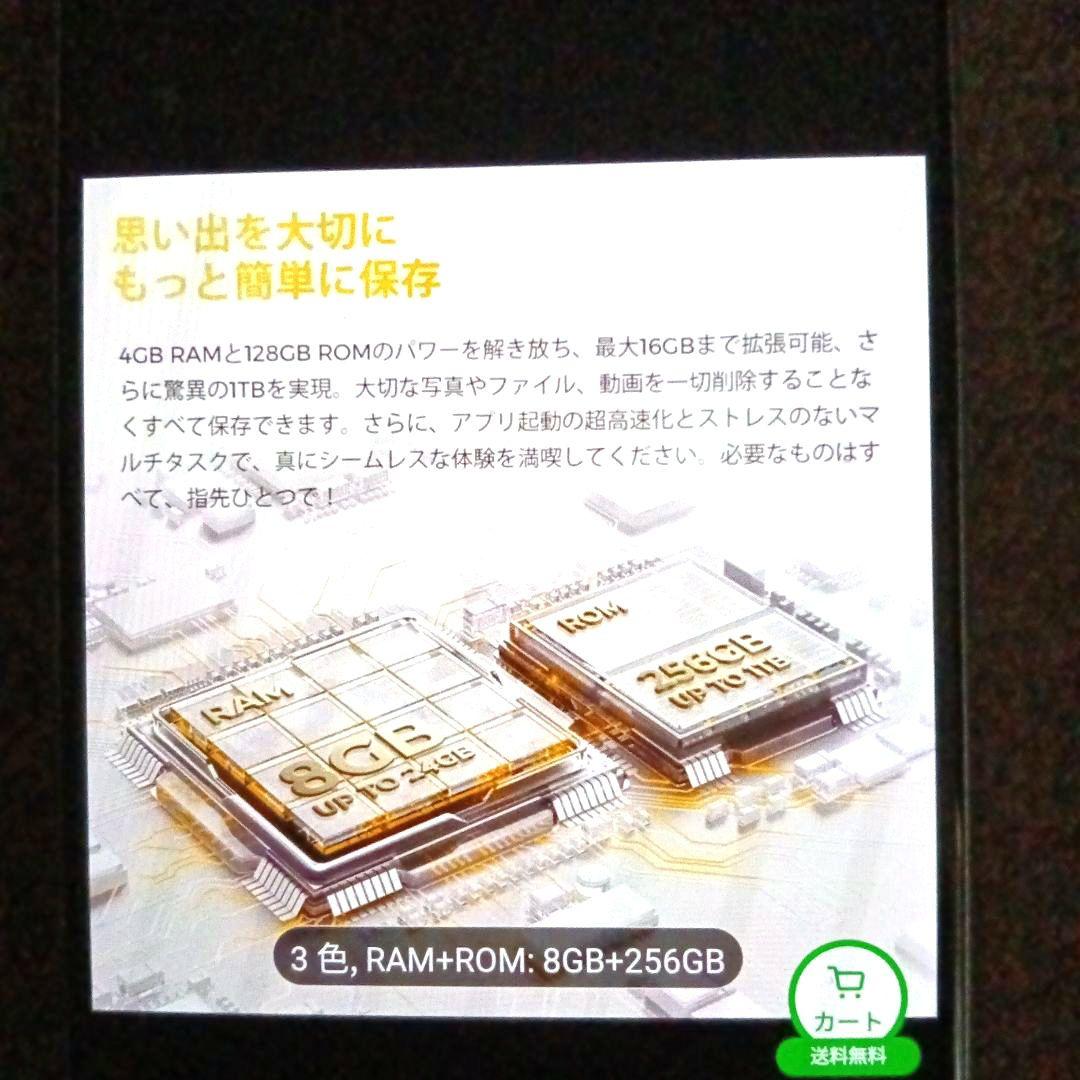 未使用 OUKITEL Gemini AI 6.88インチ 24GB RAM