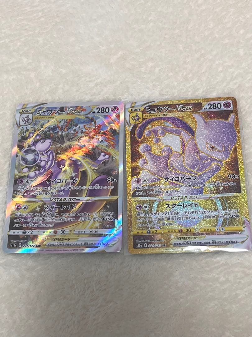 超美品　ミュウツーVSTAR SAR S12a VSTARユニバース