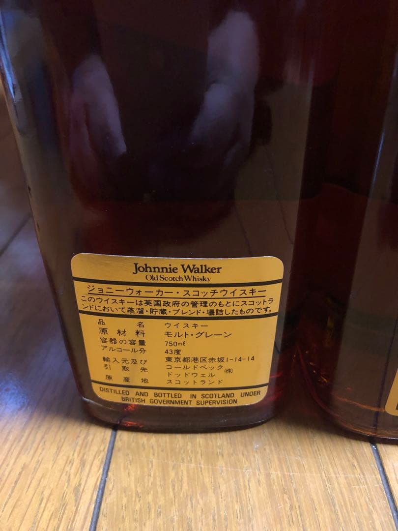 ジョニ黒　黒金キャップ特級表記混ざりジョニーウォーカー5本セット