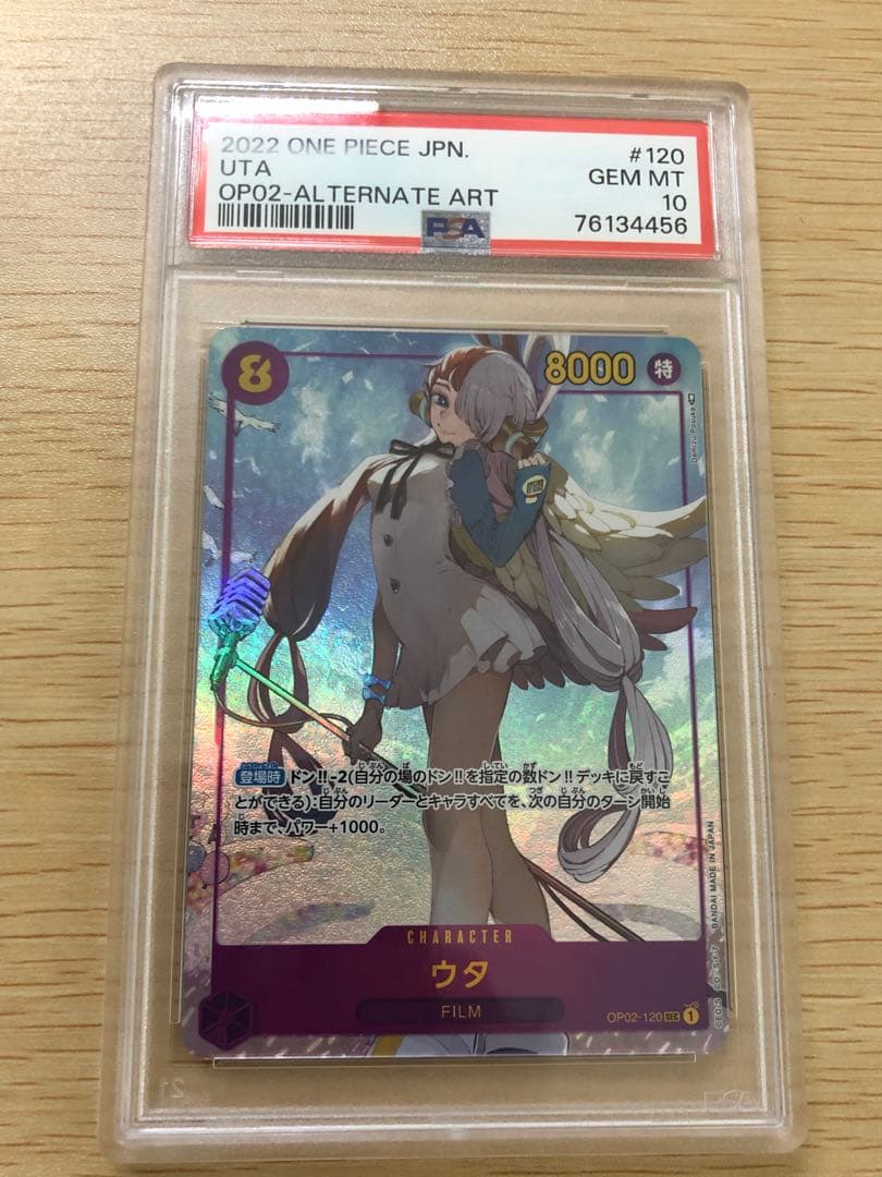 ウタ SEC パラレル PSA10 ワンピースカード