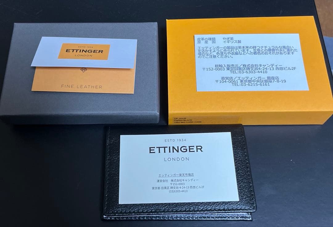 エッティンガー　名刺入れ　カードケース