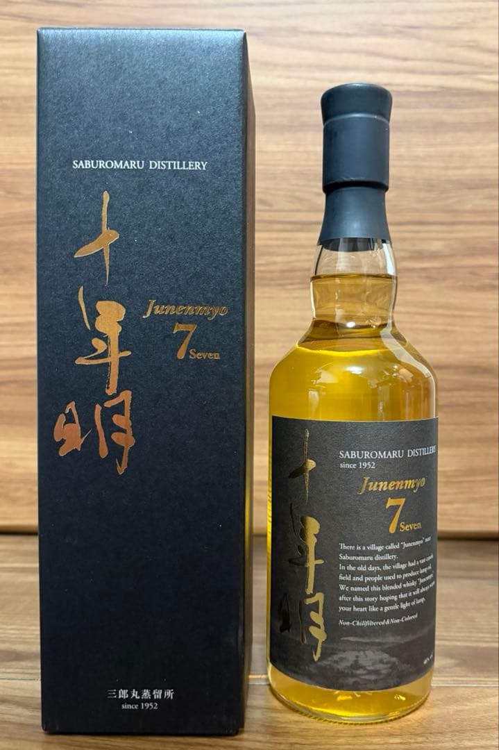 三郎丸 十年明 Seven 7年 Junenmyo 700ml 箱付 未開封