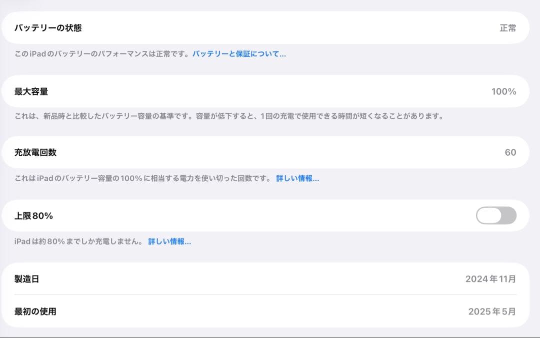 iPad Air M2 11インチ 128GB