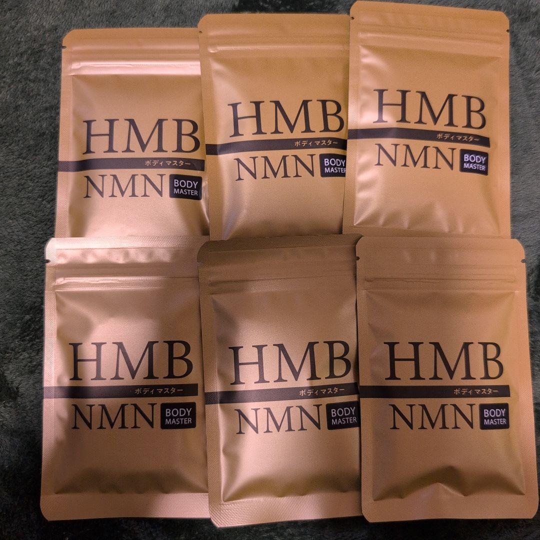 HMB NMN ダイエットサプリ 6パックセット